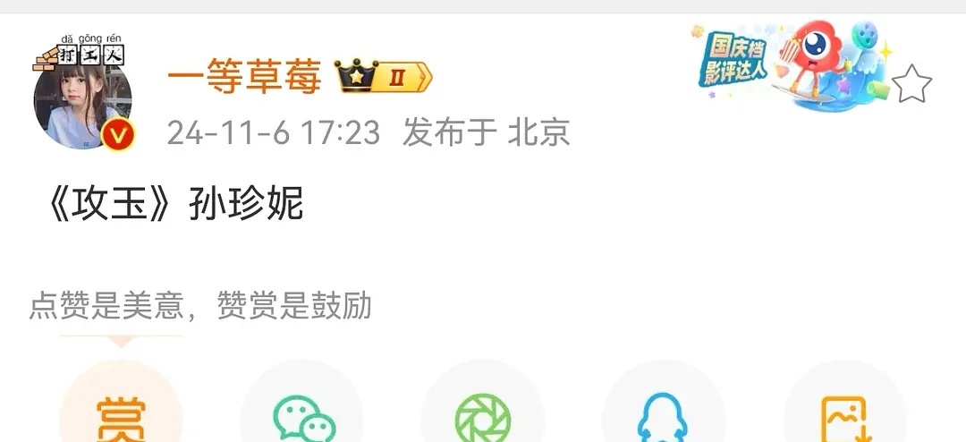 怎么没有花粉防爆在意一下孙珍妮，一部女主剧都没接受市场检验过，但是女主剧一部接一