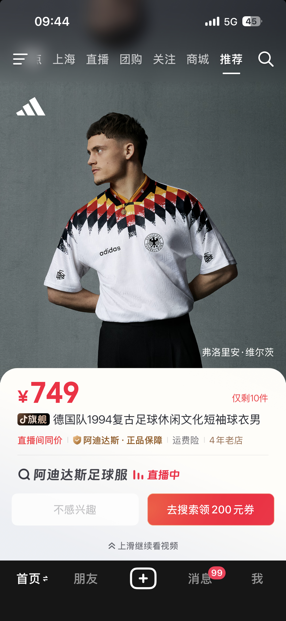 这件球衣真的无时无刻不在勾引我，再刷到一次我真的会买