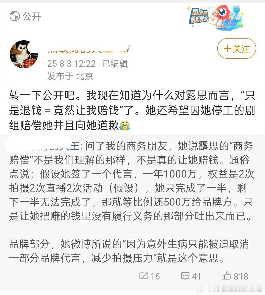 感觉正常明星和公司撕稍微运用一下舆论，说被压榨、全靠自己，比如丝芭要跑的、比如E