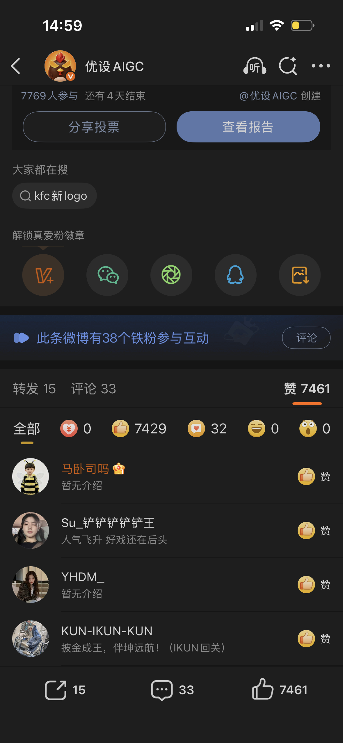 好家伙，这个投票已经 7000 多个赞了，让我有了一种重返巅峰的幻觉 以后要多更