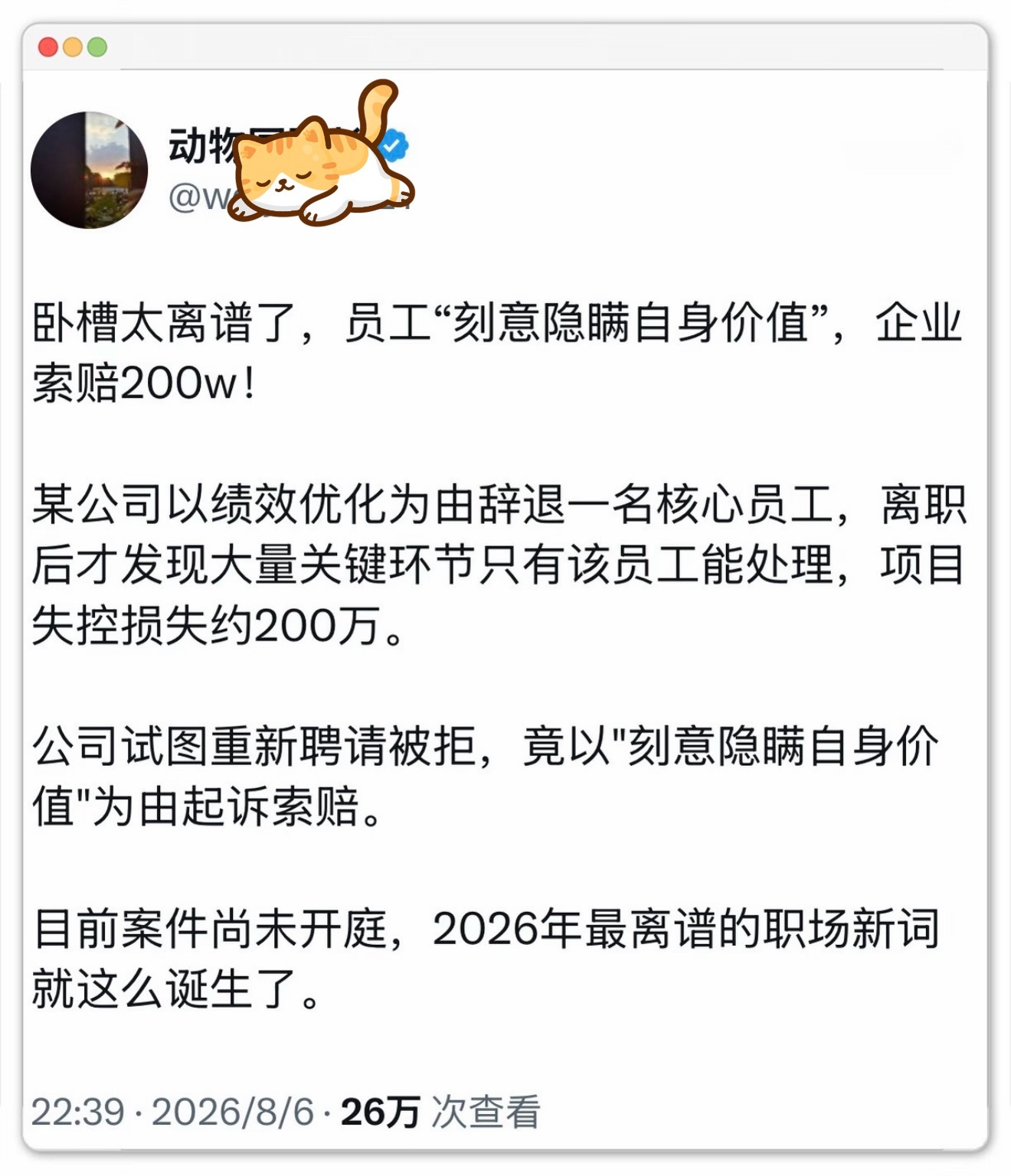 法院要是受理这种案件，那真是牛鬼蛇神都能去起诉了，你就放肆编吧。 