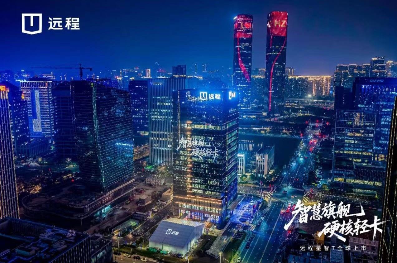 远程新能源商用车 近日，浙江远程新能源商用车集团有限公司发生工商变更，周建群卸任