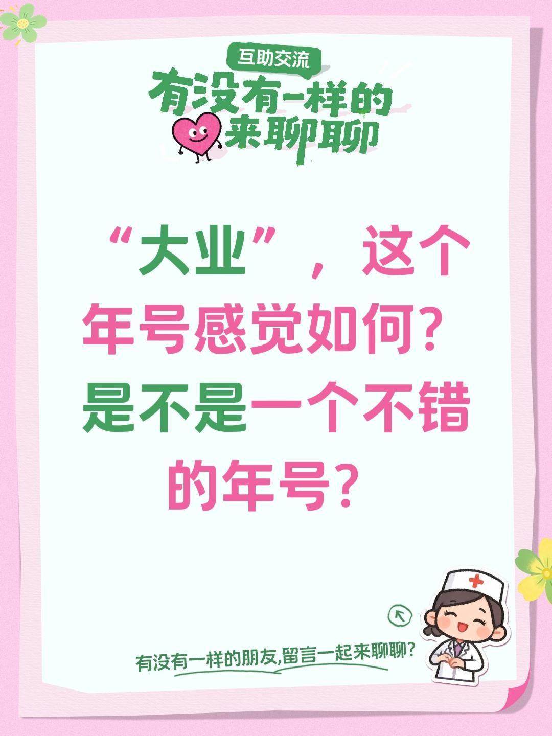 “大业”，这个年号感觉如何？是不是一个不错的年号？
