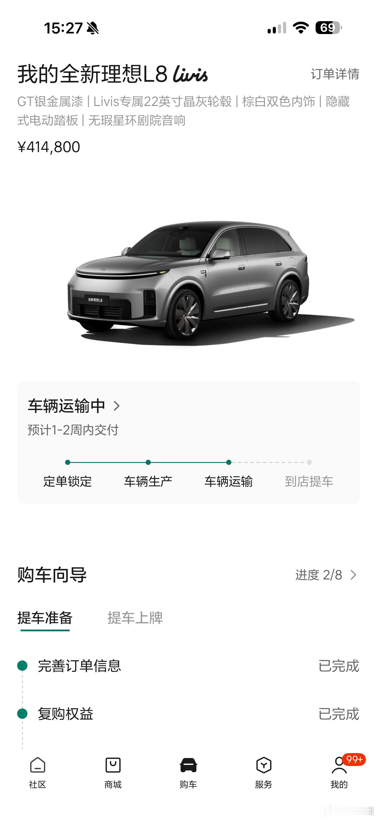 新一代理想L6或将涨价不等L6了我的L8 Livis终于运输中了，去世界杯决赛前