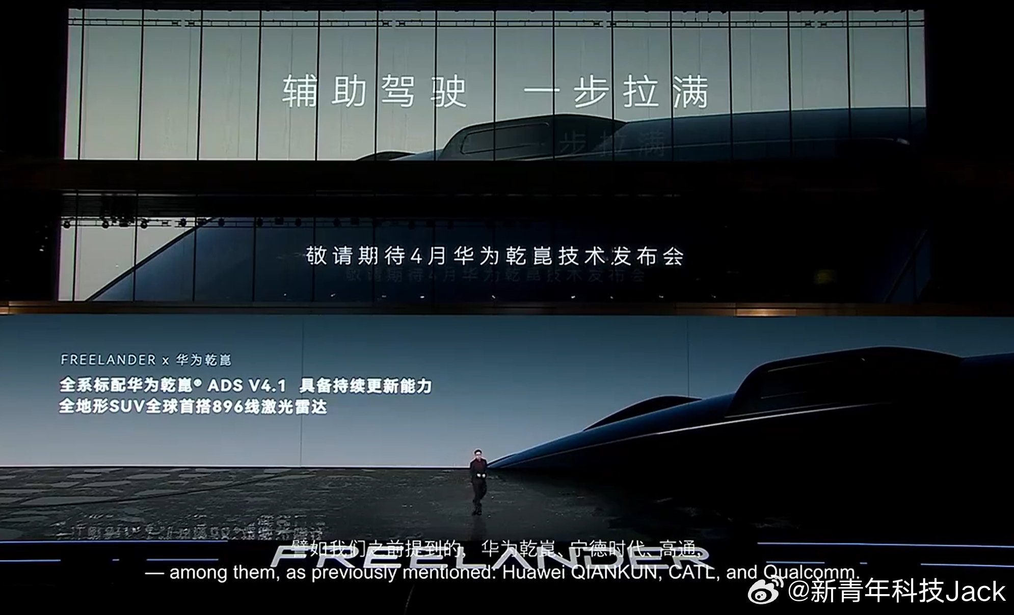 路虎FREELANDER神行者重磅回归，全系标配华为乾崑智驾，真正实现入门即旗舰