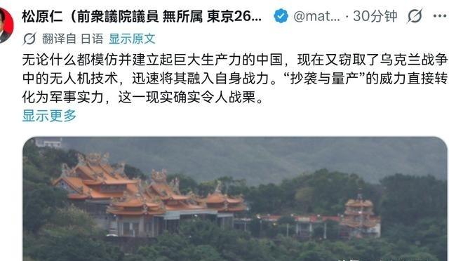 日本 前众议院议员 松原仁 曾声称，无论什么都模仿并建立起巨大生产力的中国，现在