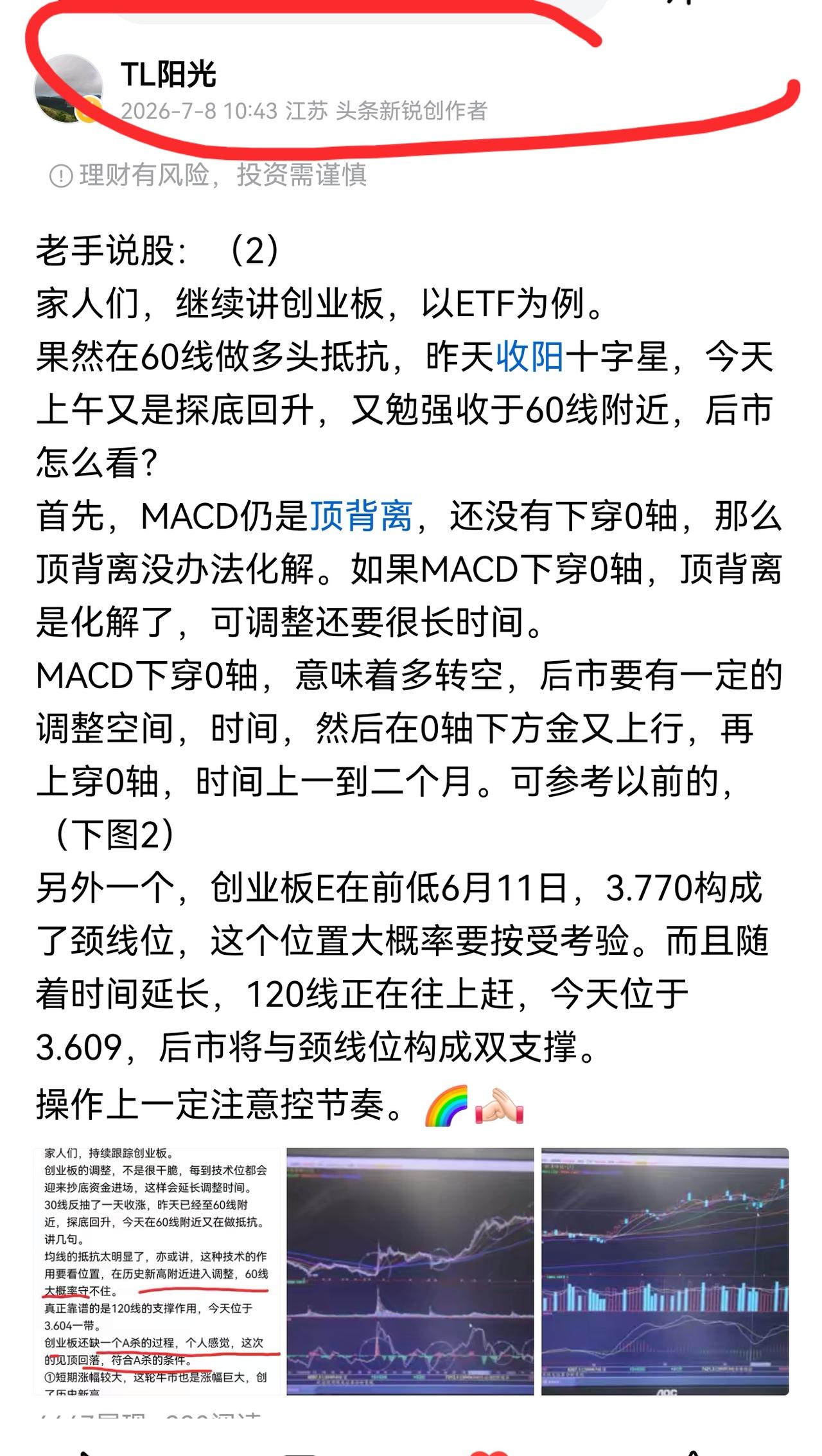 老手说股：（3）
家人们，已经连续数天对创业板做了跟踪分析，基本上都在预判之中。