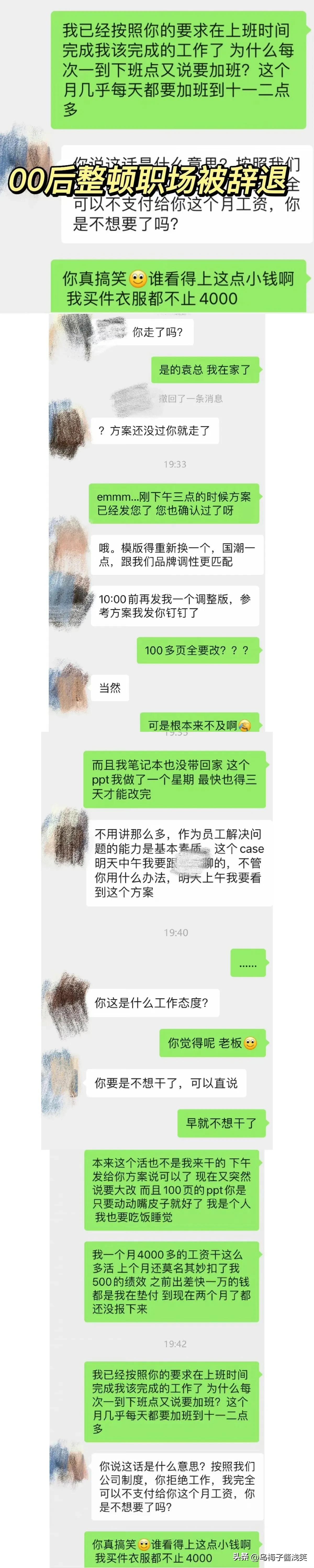 也只有有底气的人，能这么怼上司了。