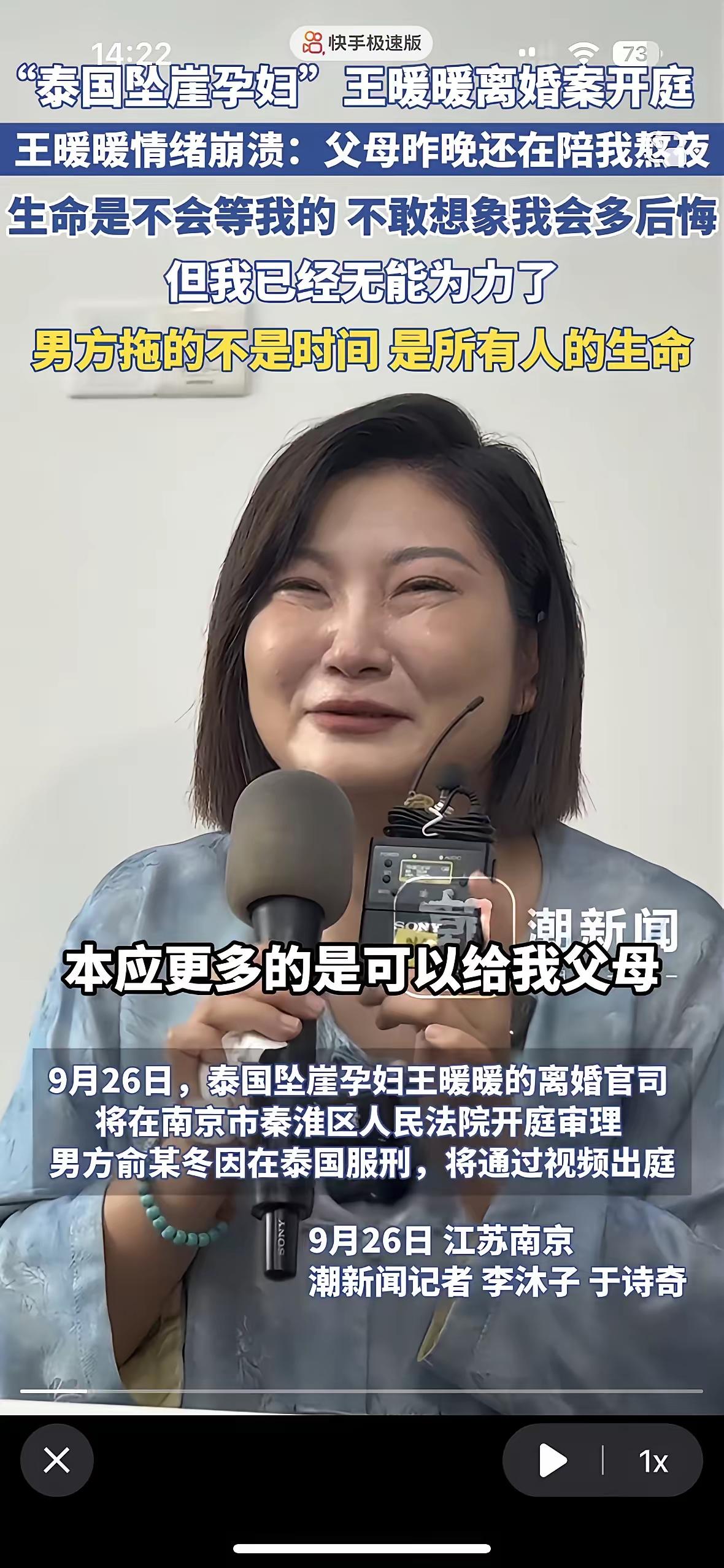 我一点也不同情这位泰国坠崖孕妇
因为她太拎不清了，孩子上不了户口，年迈时日不多的