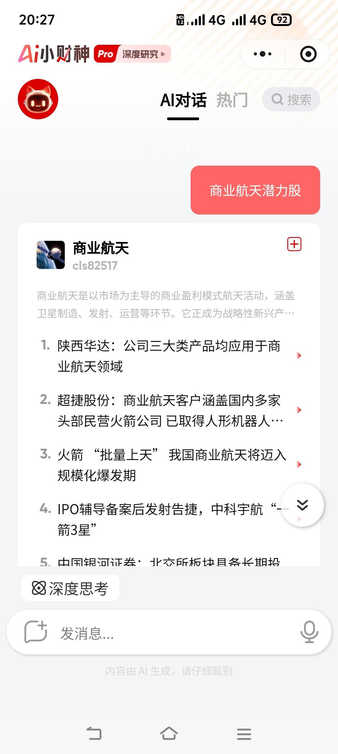 小财神才是神啊！