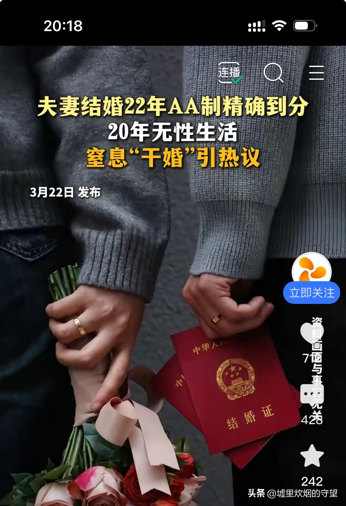 女子与丈夫结婚多年，但近20多年来一直AA制，同住在一间房子，过着无性婚姻，所有