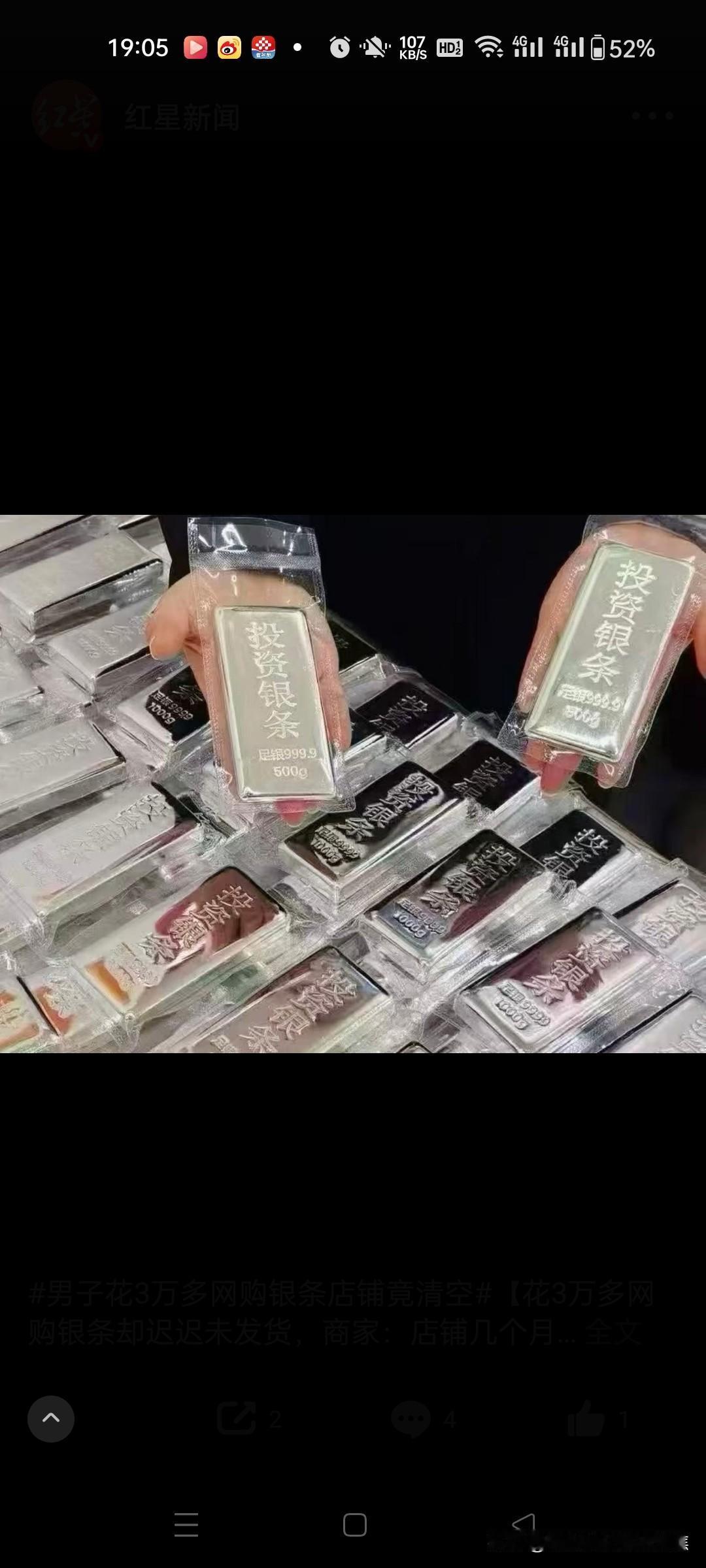 网购来的银条含银量低至0.11%，
河南郑州一男子花费9520元网购400克投资