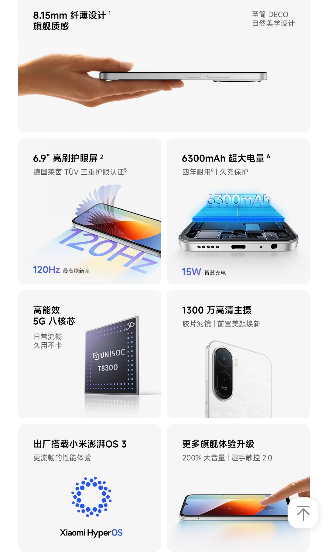 999元起，红米17 5G手机开售，紫光展锐T8300处理器4+128GB：99