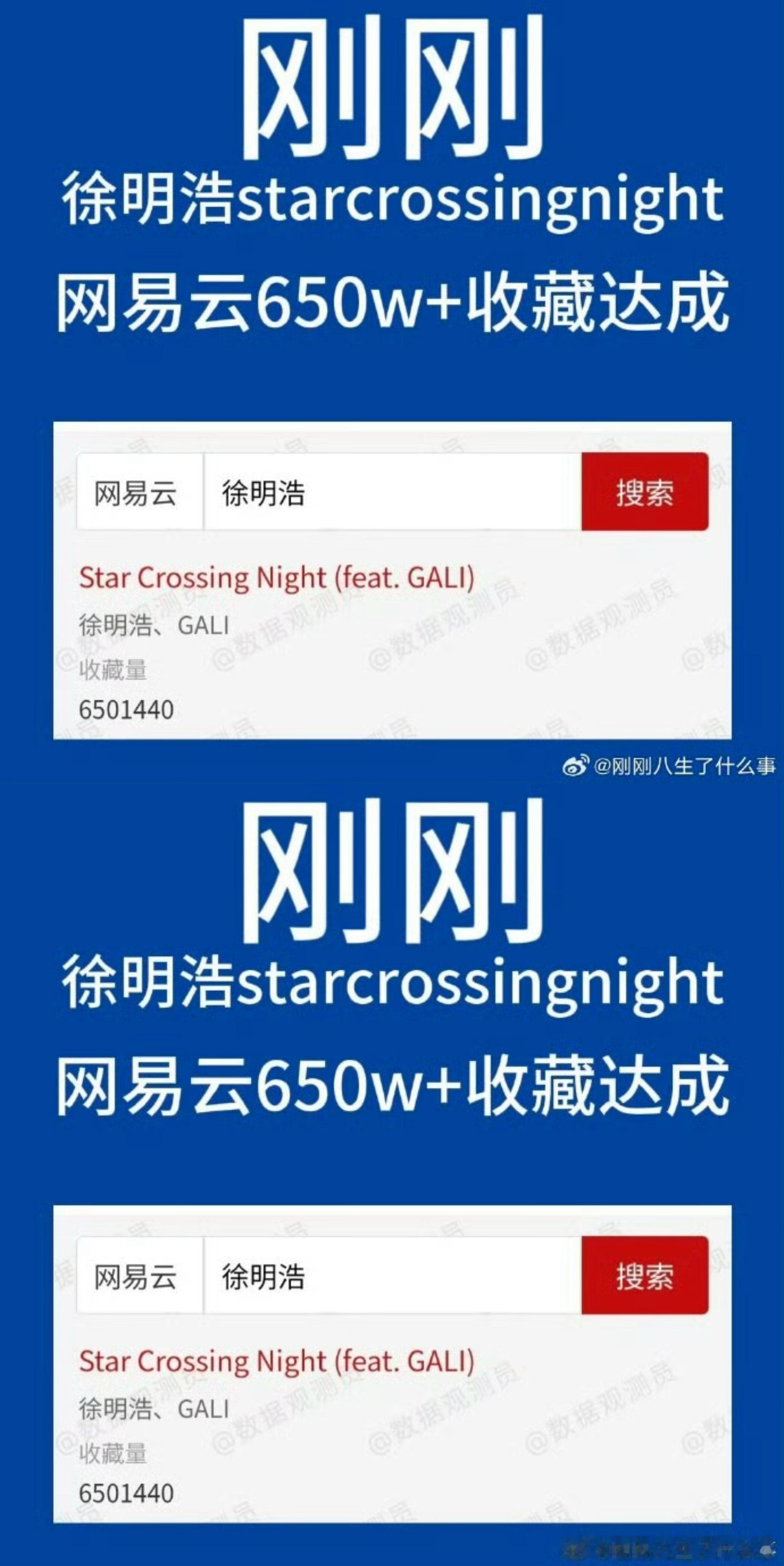 徐明浩starcrossingnight 徐明浩starcrossingnigh