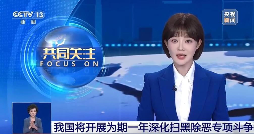 总算明白今年为啥扫黑除恶又升级了？
说出来你可能不信：去年全国刑事案件、命案数量