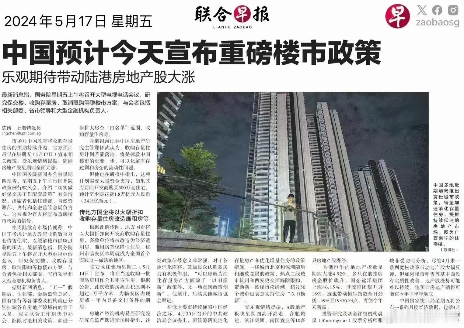 今天楼市真的会出什么重大利好政策吗？大家觉得什么样的政策才能让萎靡的楼市死灰复燃