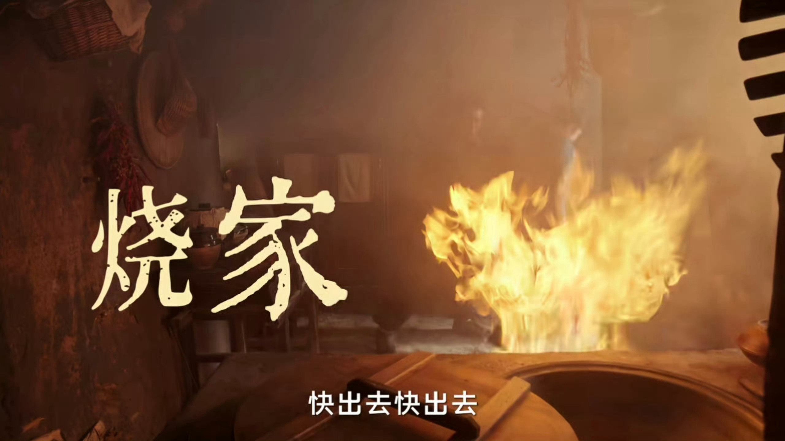 电视剧生万物[超话] 大脚看着老婆烧厨房，这个苦笑真的很命苦[流鼻血][流鼻血]