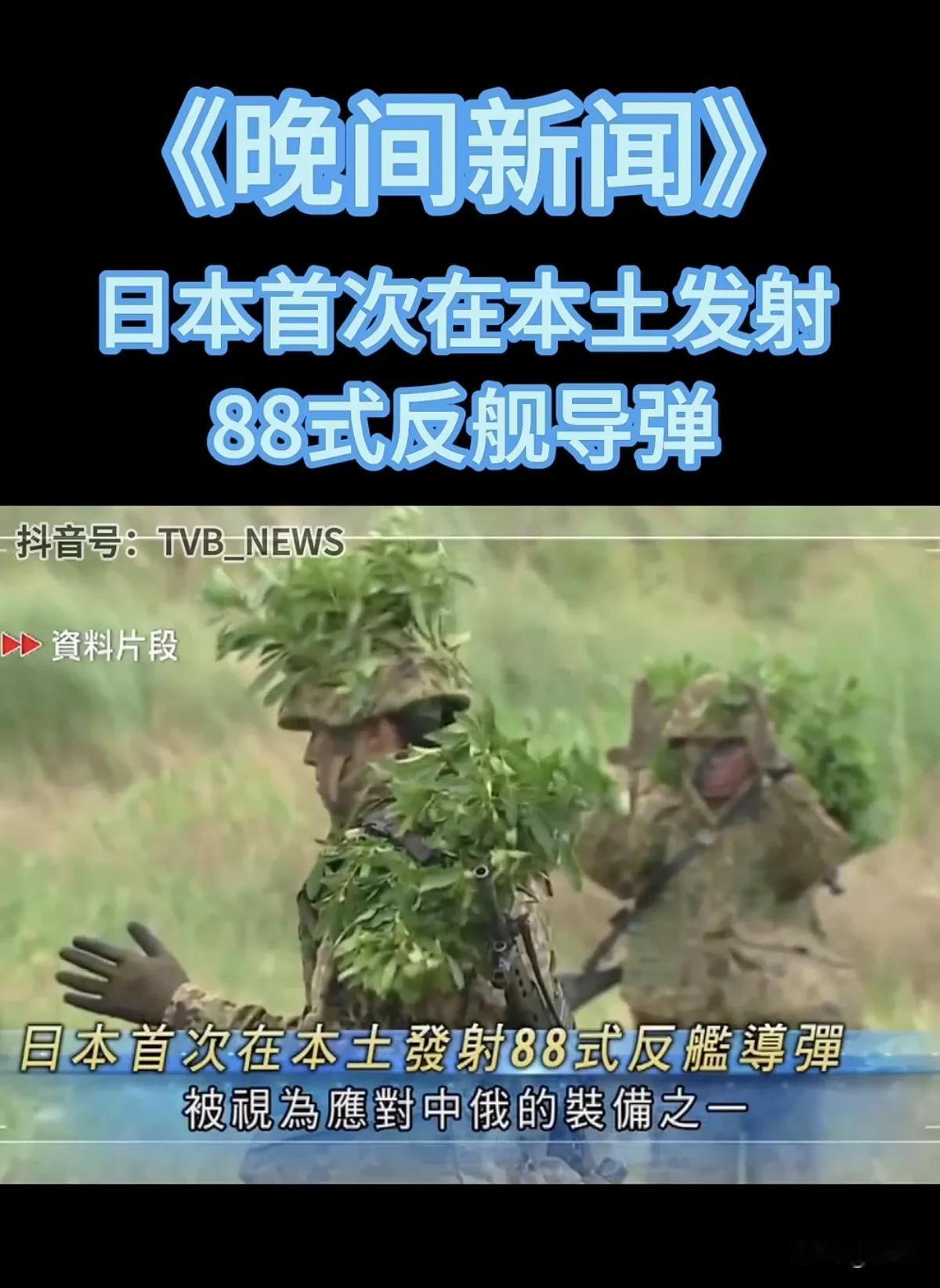 日本试射导弹了！
按理说，小日子这个时候应该是无比低调才对，毕竟世界这么乱了，它
