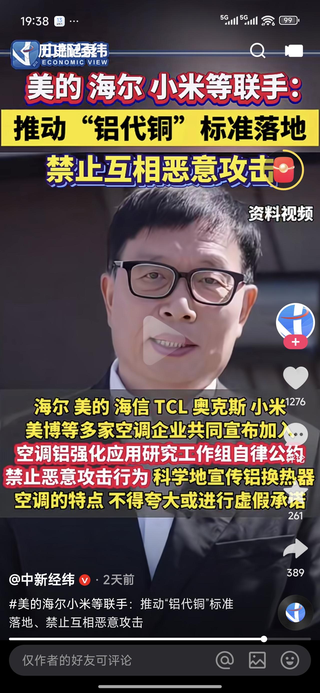 空调里的铜用得好好的，又要改成铝的，以后的空调还能用几年？不可能要像手机一样要三