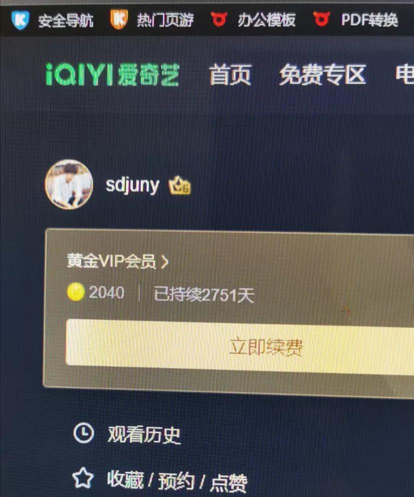 突然发现男朋友是爱奇艺7年半的会员
为何会有人拥有爱奇艺这么久的会员?(	不能理