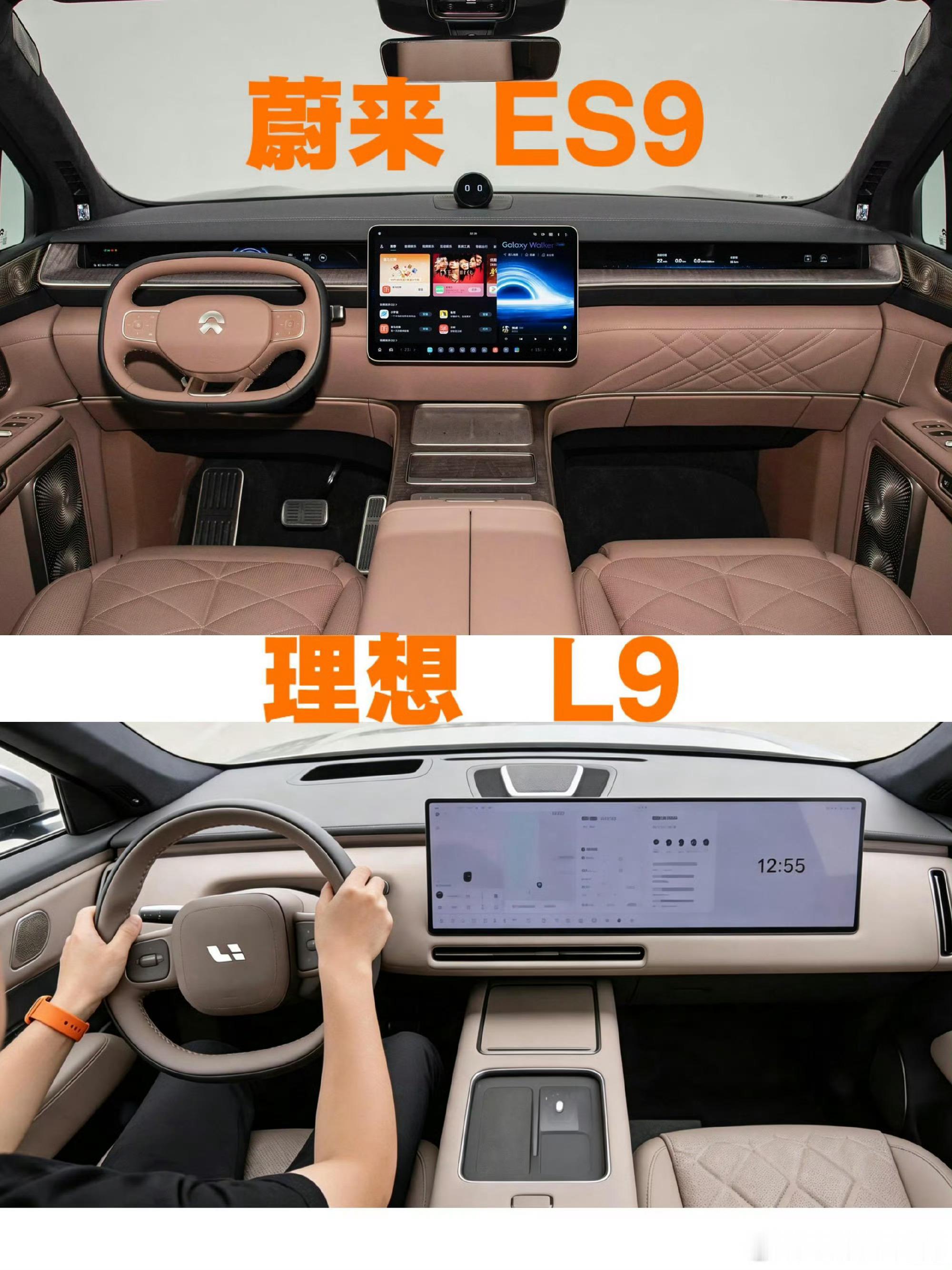 很多人都在传播这张对比图，但实际上理想 L9 Livis这张图是 AI 做的，有