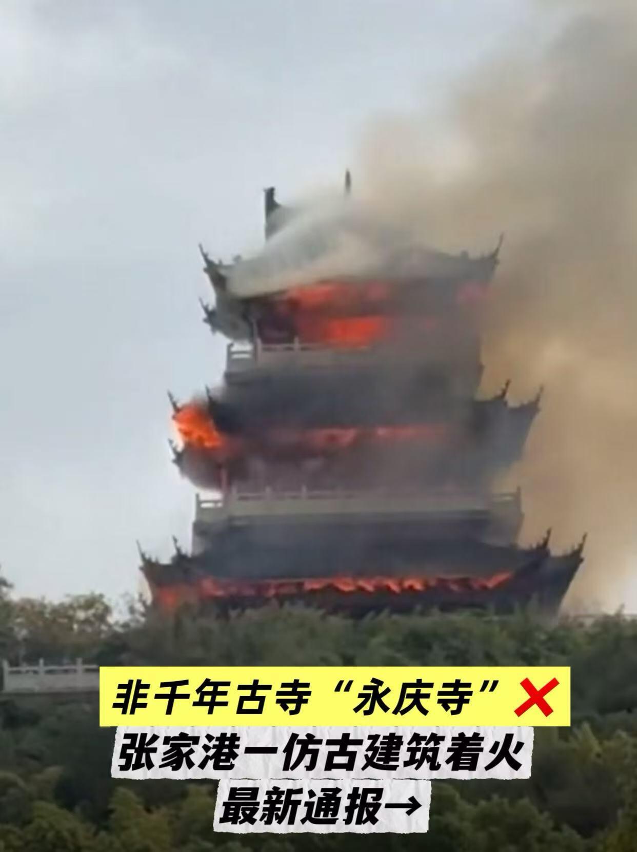 这事儿得给大家说清楚，张家港着火的那个文昌阁，根本不是什么千年古寺。

就前几天