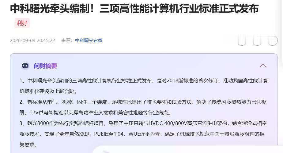 技术深扒！三项新规里，最狠的是这些细节
搞过服务器运维的人，看到这条消息差点没绷