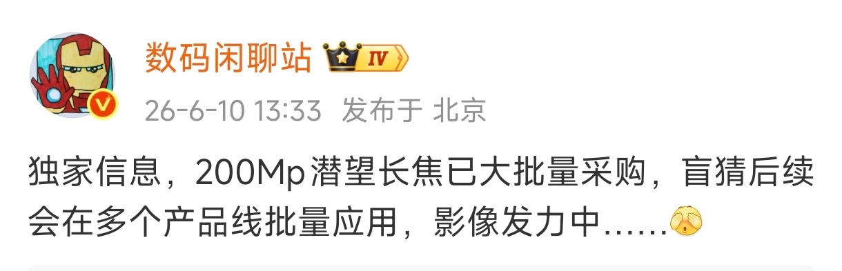 中端机批量公版方案，旗舰机理应独家定制，然而…… 