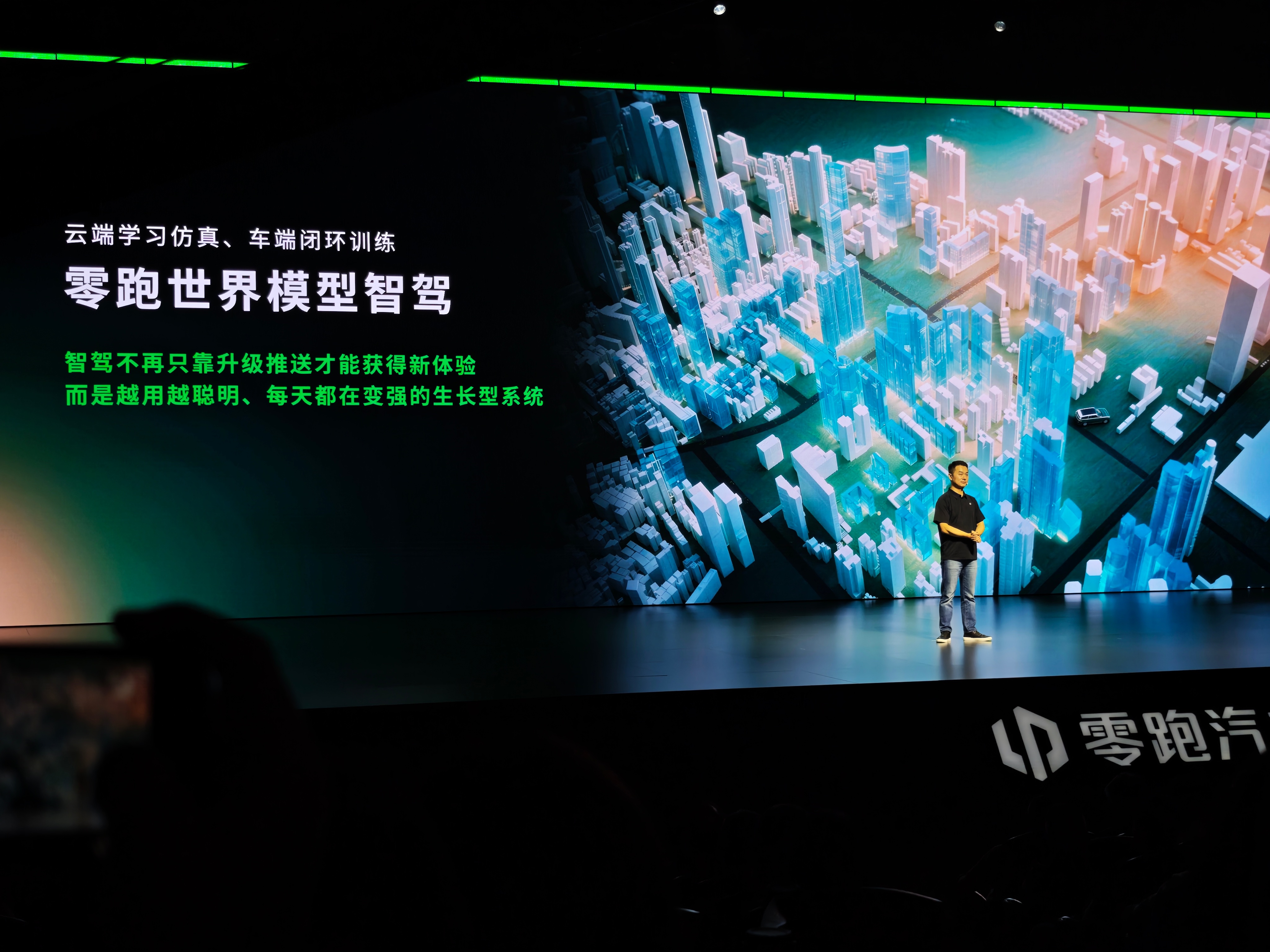 零跑=比亚迪+苹果+特斯拉？这是昨晚我听完2026零跑技术日最直观的感受。你可能