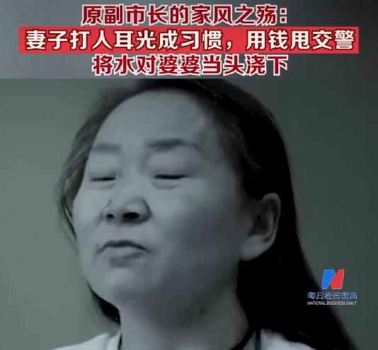 #原副市长妻子打人耳光成习惯# “黄继宗出事，一定出在他老婆身上”，好妻子对好家