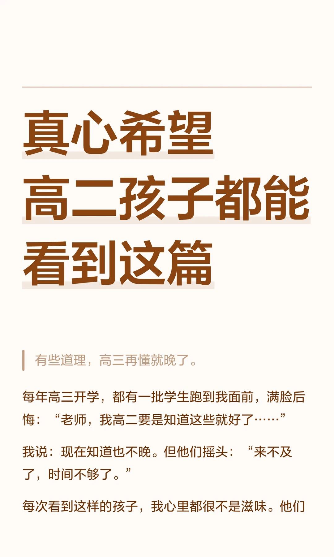 真心希望高二孩子可以看到这篇。【933】2027届高三一轮复习资料包p...