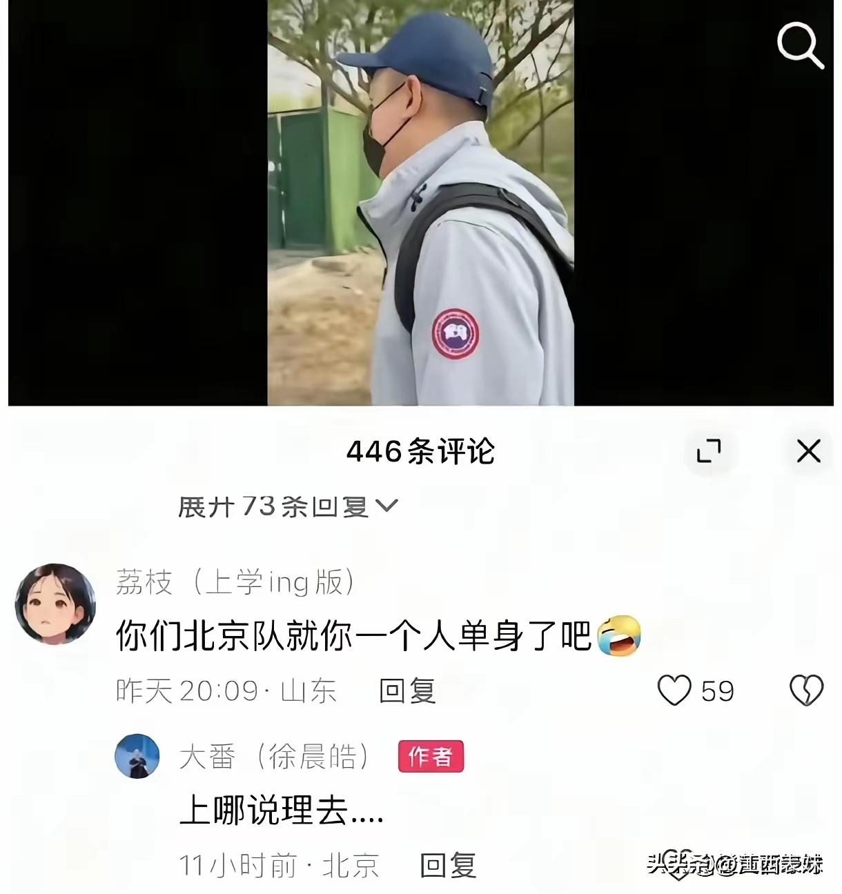 北京队的大番又被网友给忽悠了，大番的回复把王队给暴露了，大番这是默认北京队只有他