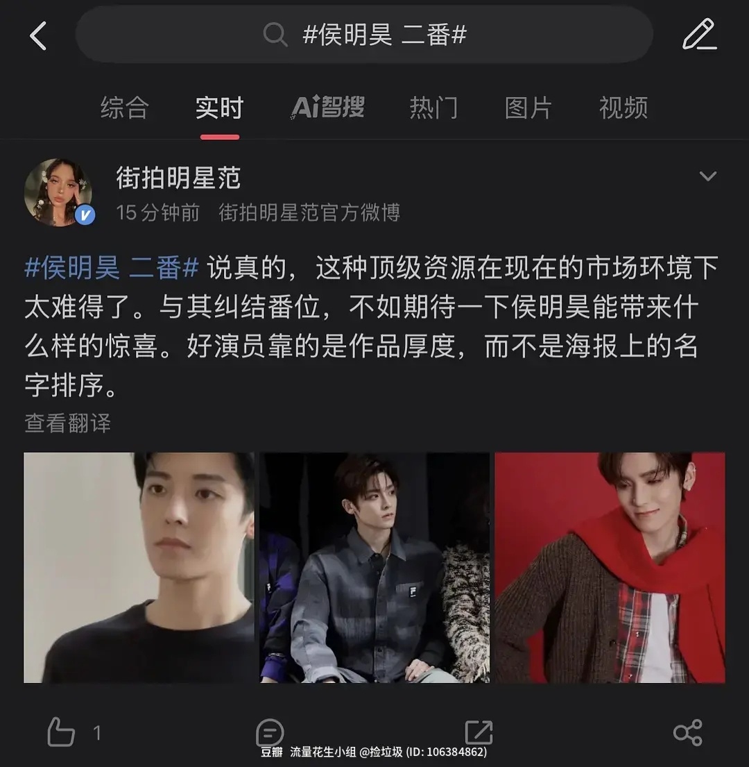 猴/毛不知天高地厚，和颂急的团团转念相思开机