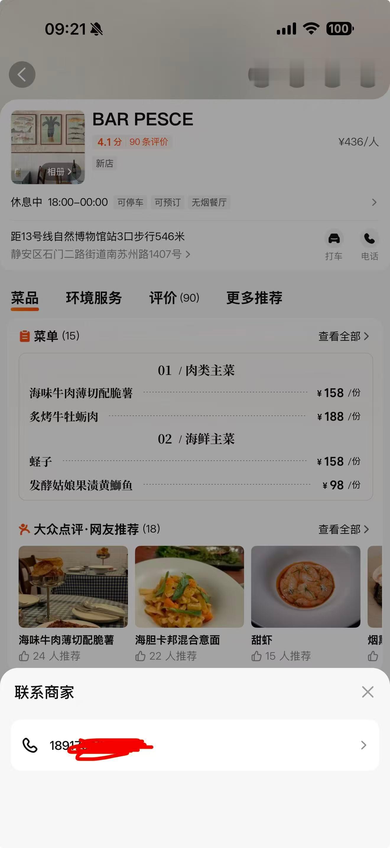 上海餐厅 必须用ig预定 小🍠就应该所有帖子都审核再发，弱智内容太多了然后微博