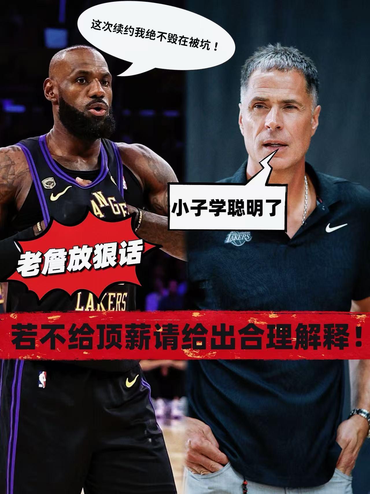 吃一堑长一智！老詹：若不给顶薪请给出解释！
在骑士明确表示要与哈登完成续约之后，