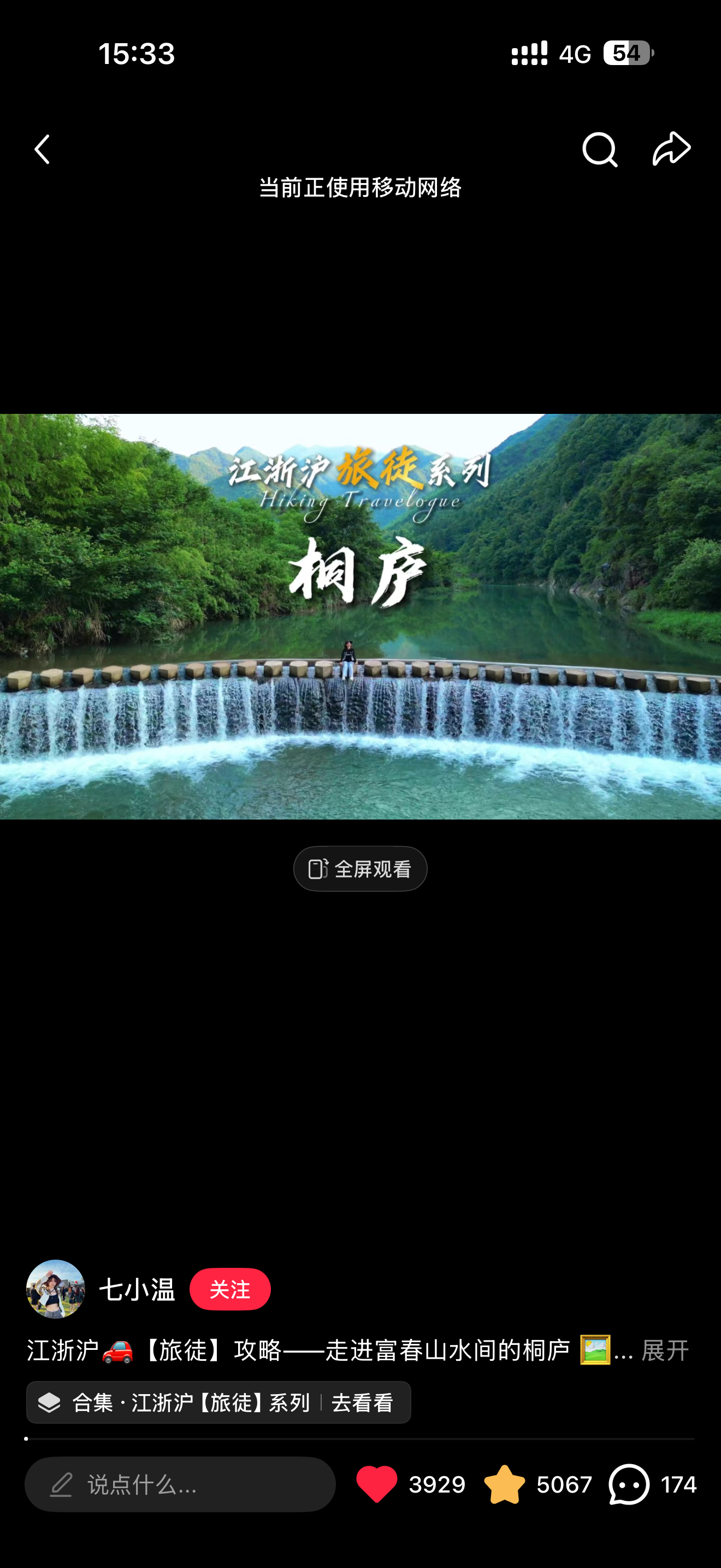 被种草了这里，好想去徒步一下，但是又怕热怕晒怎么解？
