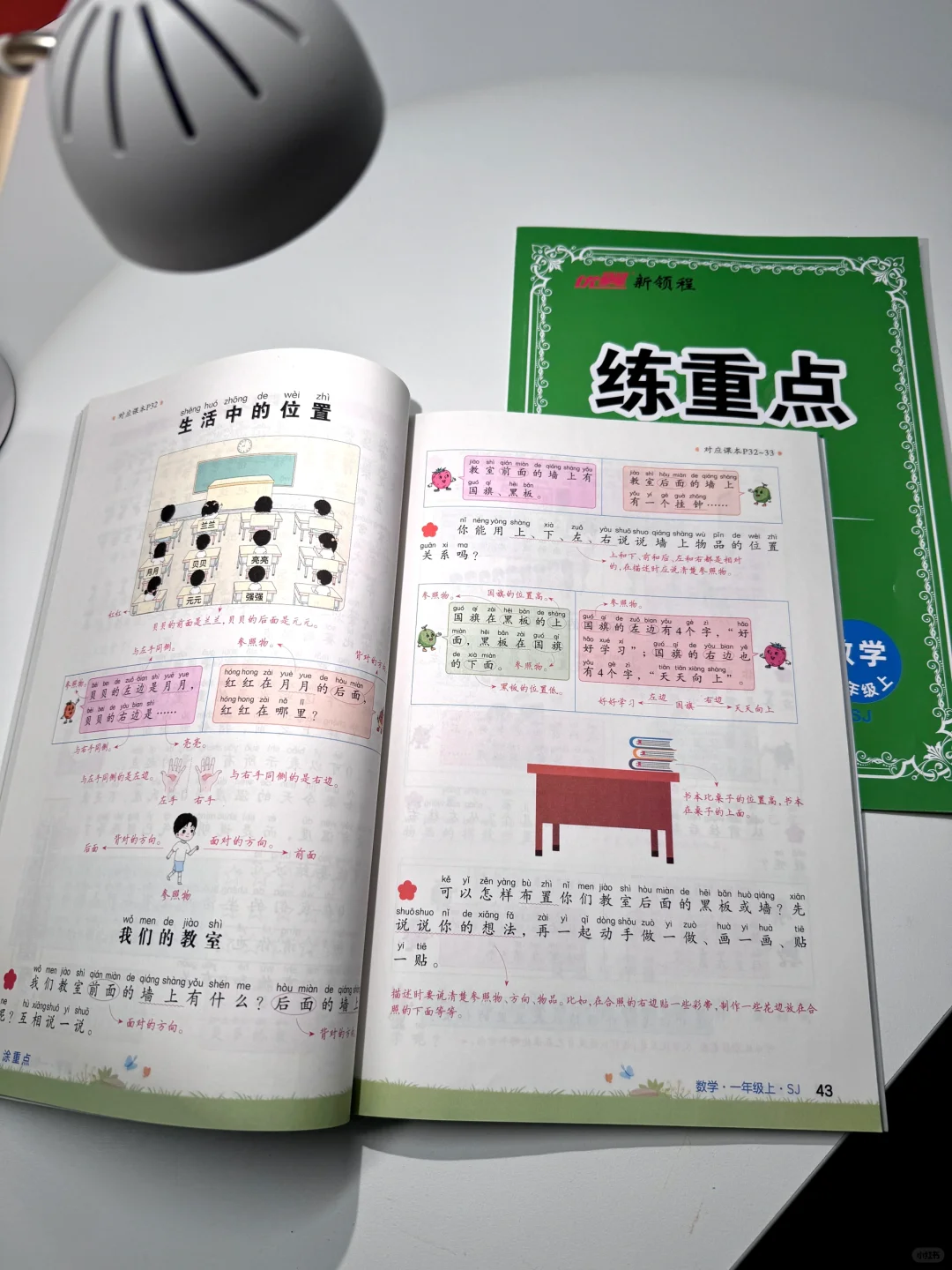 看这❗️一年级放学如何有效预习❓