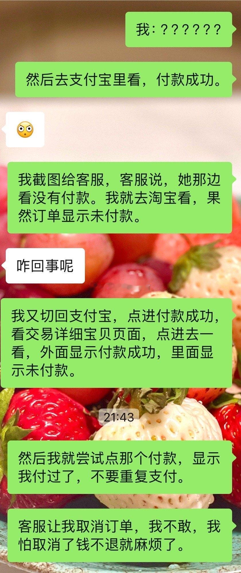 姐妹们谁懂啊！昨晚淘宝付钱那会儿我手都快戳烂了——钱扣了三遍订单还装死！客服排队