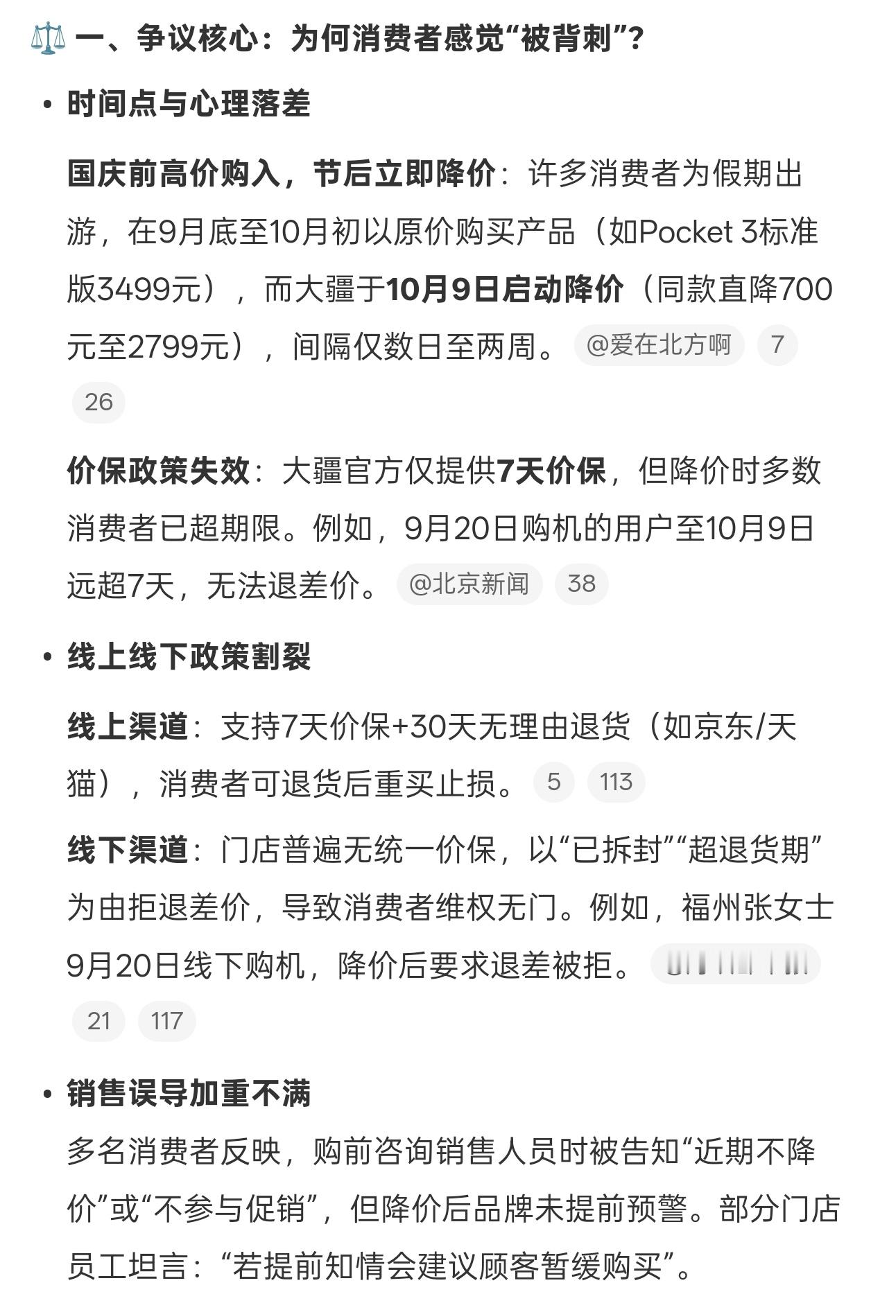 大疆降价是背刺吗根本谈不上背刺啊，产品降价是很正常的事情。什么是真正的背刺？举个