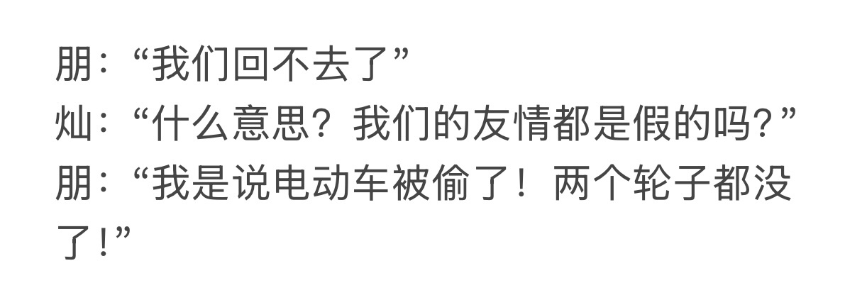 好朋狗吃我一拳文学 