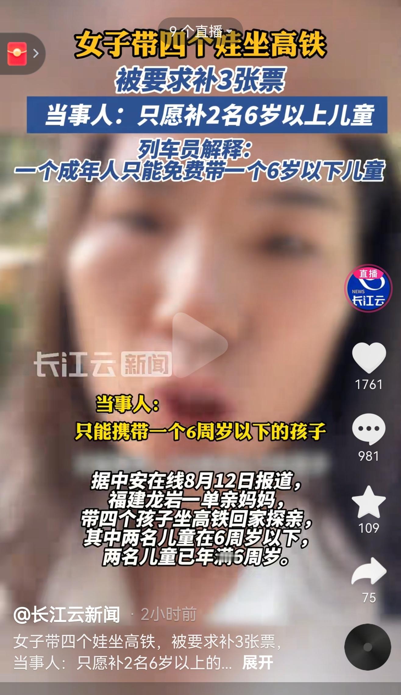 确实不合理，人家单亲孩子多怎么办？而且现在鼓励生育。建议这种交通服务业条款应适当
