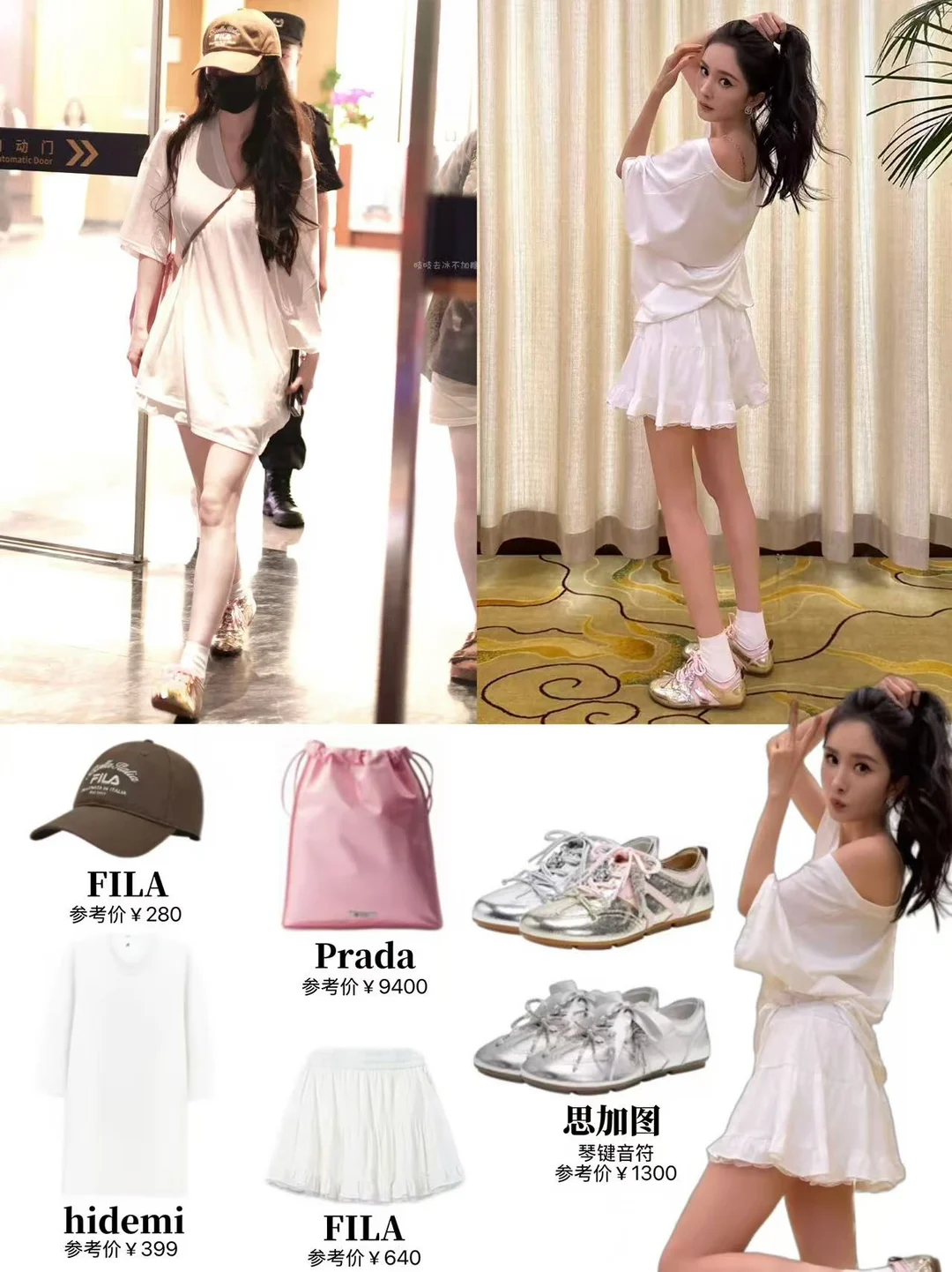 杨幂私服穿搭合集💖幂式露腿穿搭美出圈