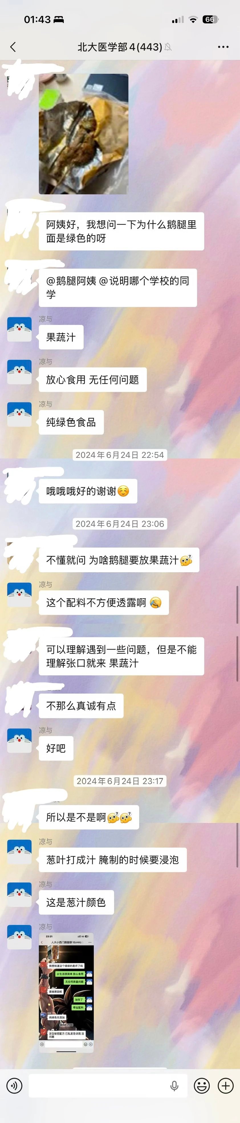 鹅腿阿姨儿子曾说用的是鹅腿最开始点鹅腿是因为北京真的很少见烤鹅腿而且在海淀这个美