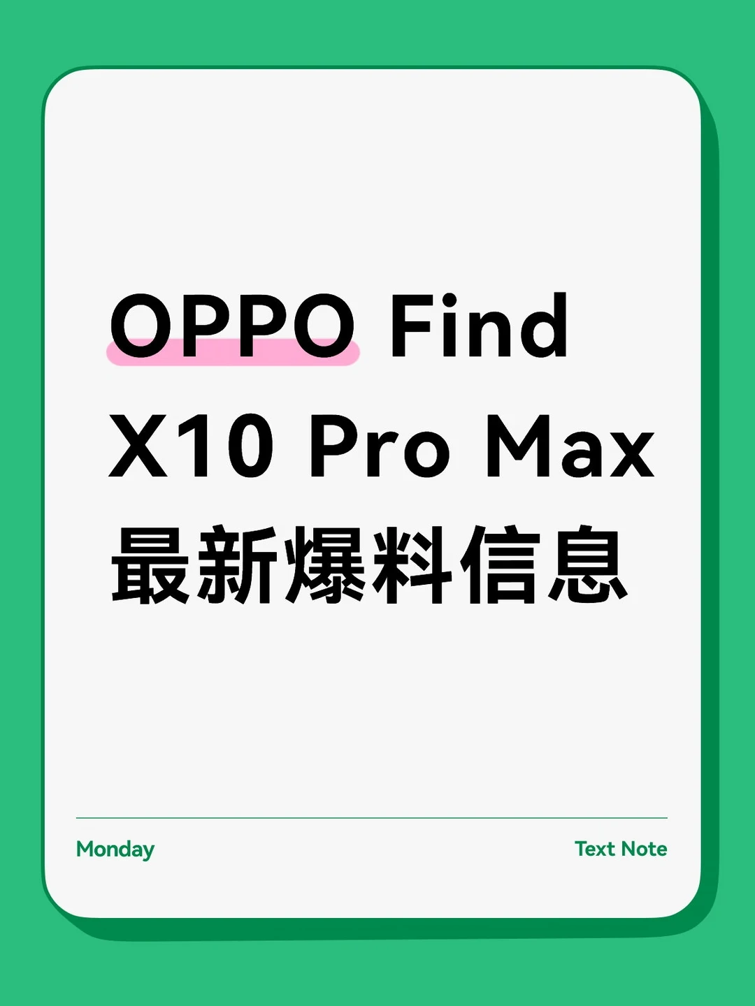 OPPO Find X10 Pro Max最新爆料