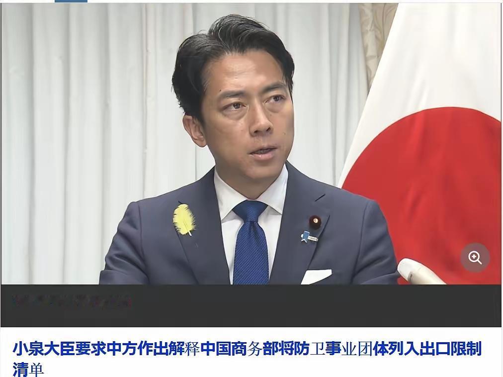 对华罕见强硬！日本防卫大臣暴怒抗议，看似不满管制，实则暗藏夺权野心
 
中方新增