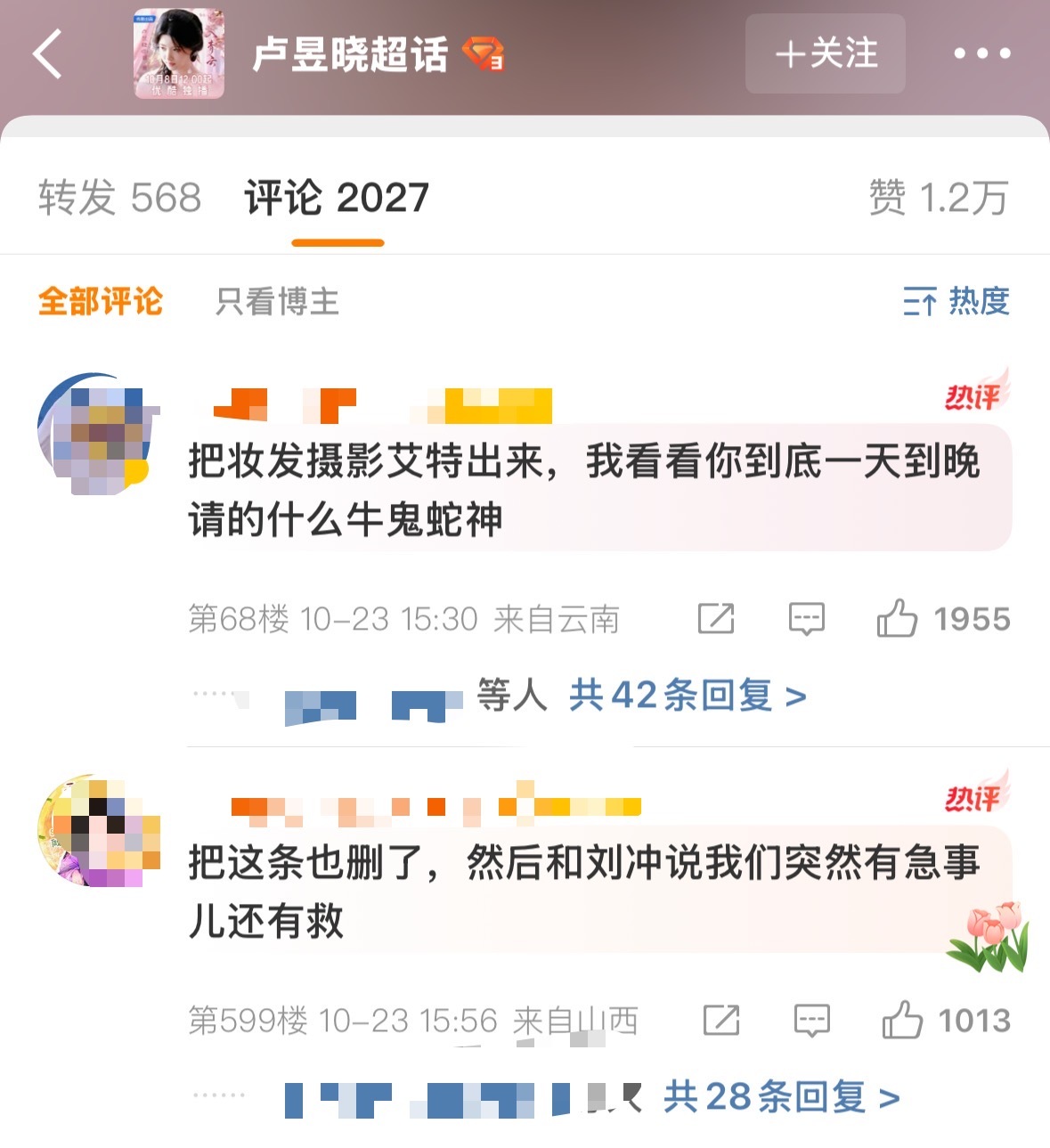 每个花粉都可以骂五分钟工作室[作揖]内娱待下岗工作室名录🈶 ​​​