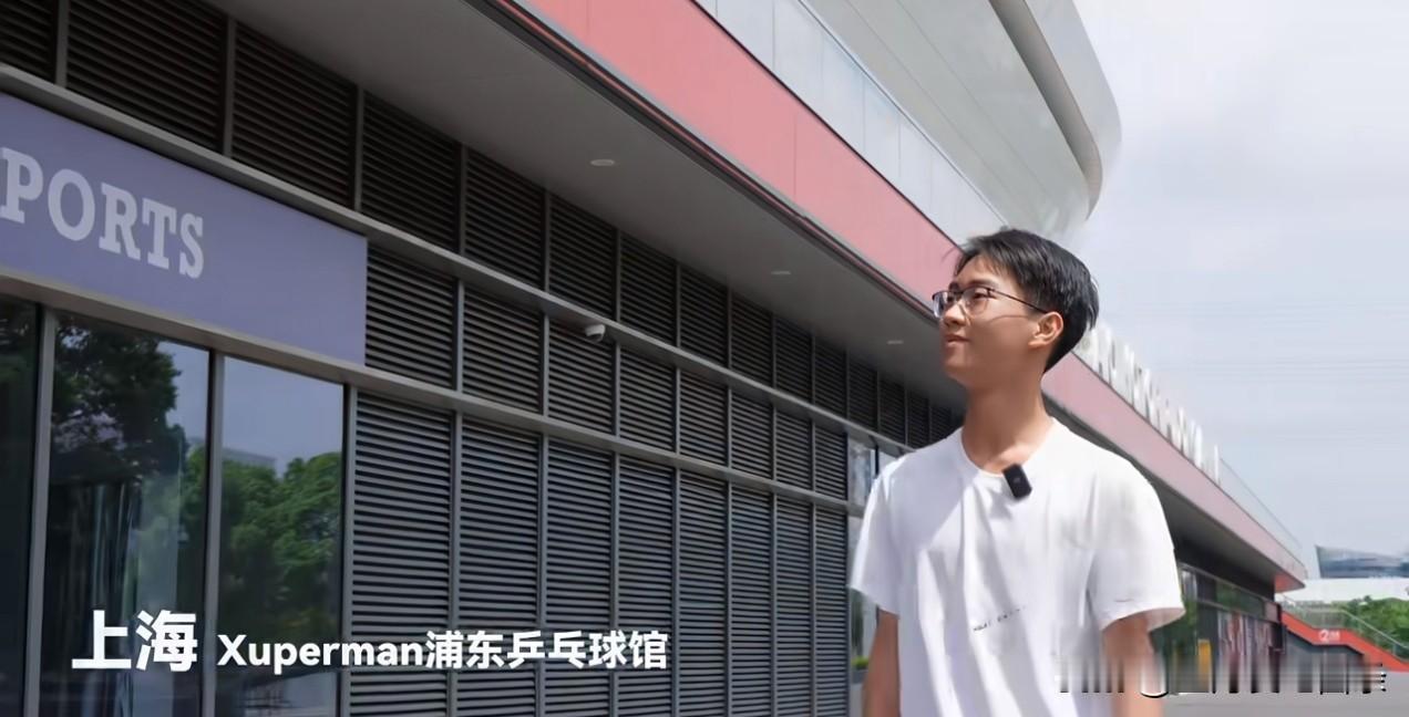 想和许昕打球的珠海学生，不出意料地圆梦了。
从珠海到上海，跟他的偶像许昕打了一场