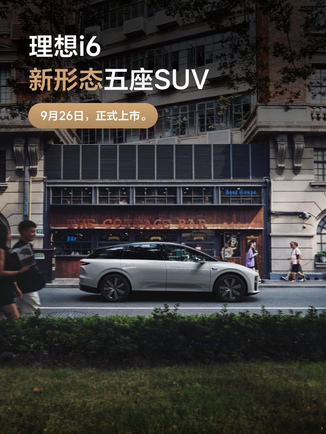 理想i6新形态五座SUV 理想i6上市定档9月26日，它在4.95米的总长度里挤