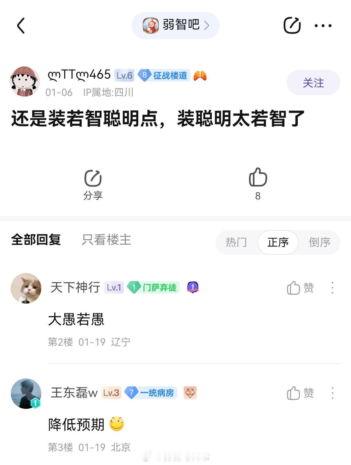 所以吧友都是装的？#弱智吧日常# ​​​
