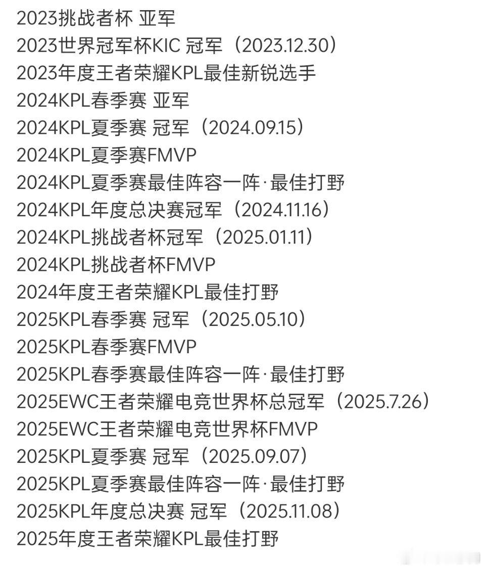 钟意fmvp皮肤即将上线 发现一个亮点，钟意大司命FMVP的预热海报里出现了八个